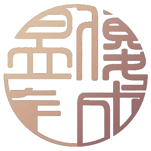 昱俊铖科技